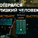 Орловчанам напоминают, что нужно сделать в первую очередь, когда пропал человек