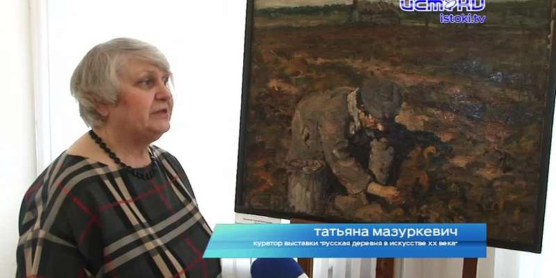 Ушедший мир русской деревни. В музее ИЗО представили пейзажи