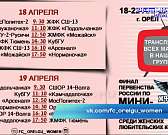 Орел станет столицей женского любительского мини-футбола1555603854