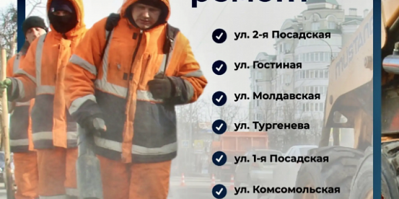 Стало известно, где в Орле в ближайшее время залатают дороги