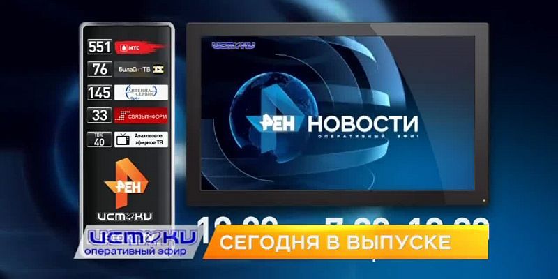 Новый подрядчик на мосту Дружбы, подробности истории девочки-маугли — сегодня в программе «Оперативный эфир»