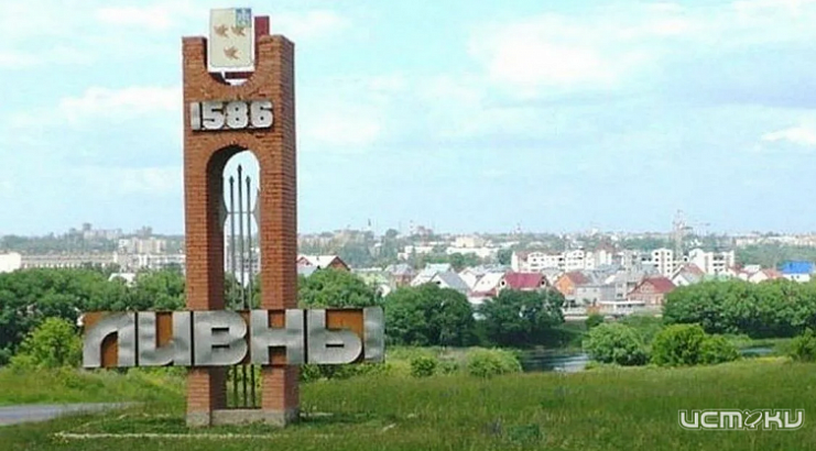 В конкурсе «Города для детей — 2021» победу одержали Ливны