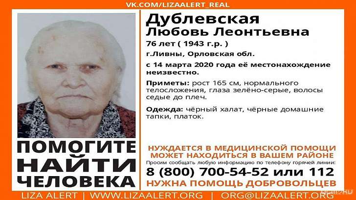 На Орловщине разыскивают пенсионерку, ушедшую из дома в халате и тапочках 
