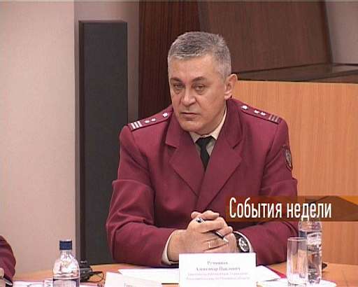 События недели