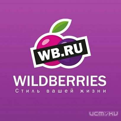 Интернет-магазин Wildberries ищет сотрудников