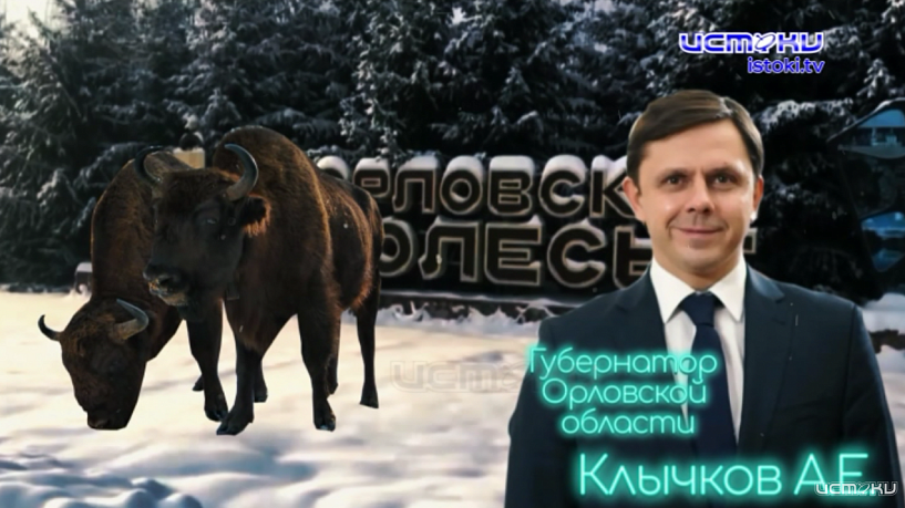 Недавно губернатор Клычков объявил, что Орловщина вошла в национальный туристический маршрут