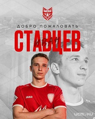 Экс-игрок ФК "Орел" в "Спартаке"