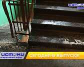 Выборы в облсовет, крыши орловчан после затянувшегося дождя начали течь и нормы ГТО. Об этом и не только в 19:00 в программе «Оперативный эфир»