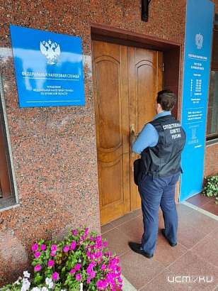 В Орловской области бывший налоговый инспектор предстанет перед судом за получение взятки