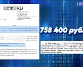 Кто не успел – тот опоздал!