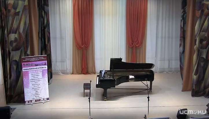 Более 100 талантливых ребят выступили на Международном конкурсе имени Кабалевского Более 100 талантливых ребят выступили на Международном конкурсе имени Кабалевского