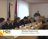 Гор администрация от 10-02-14