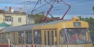 трамвай В Орле трамвай №4 возвращается на маршрут