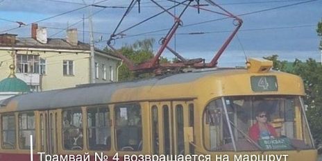 В Орле трамвай №4 возвращается на маршрут