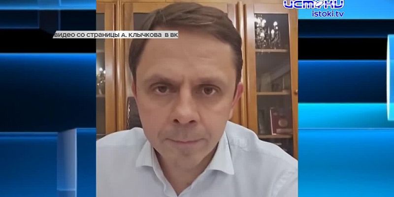 Как прошел очередной стрим губернатора Клычкова?
