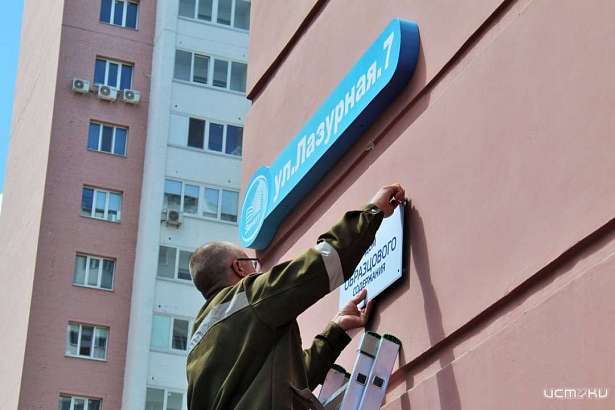 В Орле появился ещё один «Дом образцового содержания»