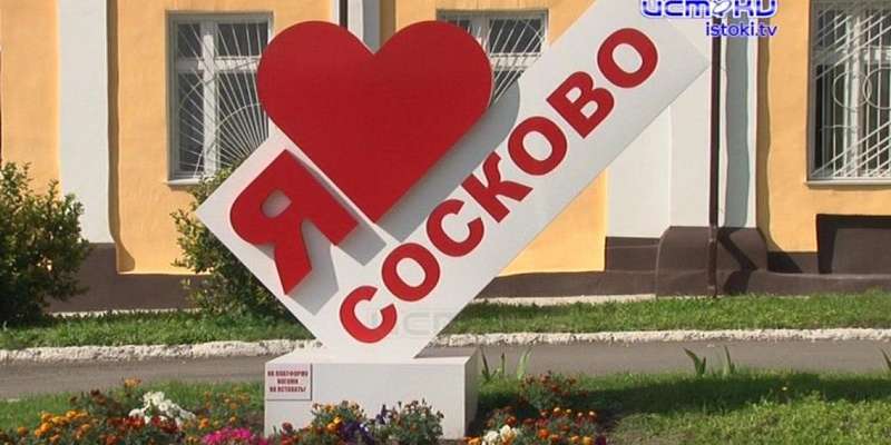 Из-за коронавируса обошлись без гуляний: как на Орловщине отметили День Сосковского района