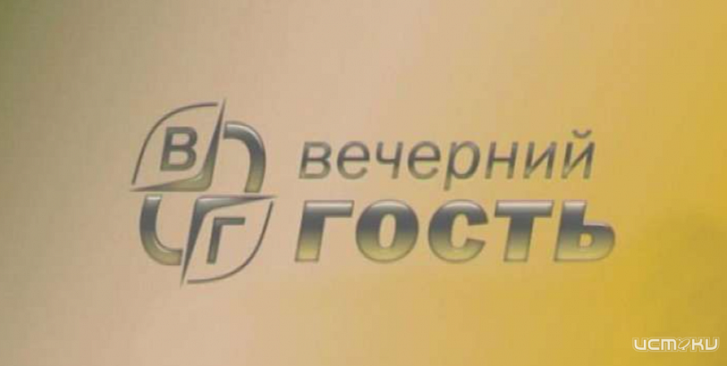 Завтра на телеканале "Истоки" смотрите программу "Вечерний гость". Народный контроль