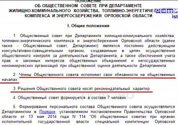 Клычков подводит итоги прошлого года и готовится к майским праздникам, а орловчане продолжают задавать неудобные вопросы