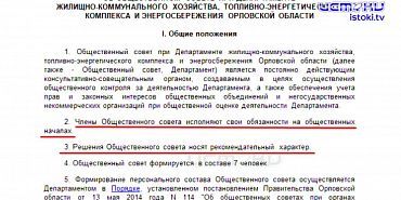 Клычков подводит итоги прошлого года и готовится к майским праздникам, а орловчане продолжают задавать неудобные вопросы