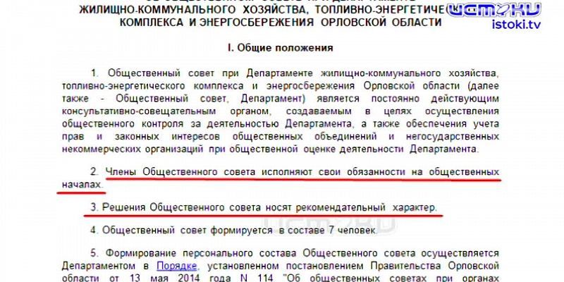 Клычков подводит итоги прошлого года и готовится к майским праздникам, а орловчане продолжают задавать неудобные вопросы