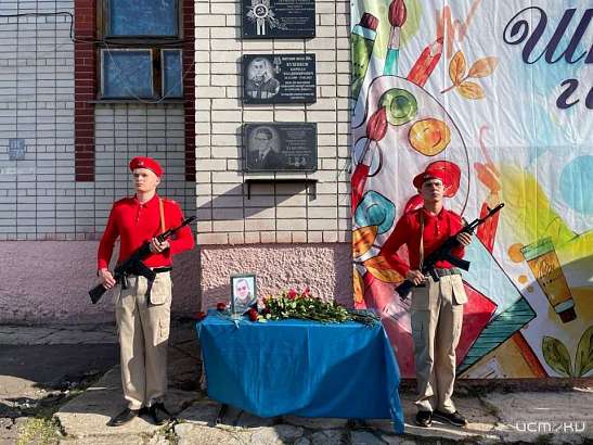 Под Орлом увековечили память добровольца СВО Кирилла Кузенкова 