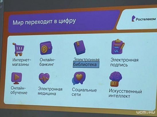 В Орле школьников научили распознавать фишинг и защищаться от буллинга в интернете