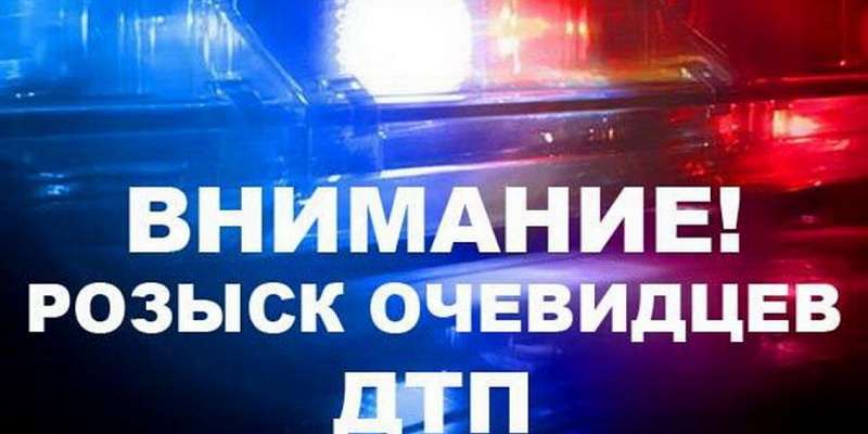 Орловчанка ищет очевидцев ДТП, произошедшего на УВМ