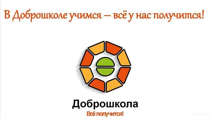 В рамках «Доброй субботы» состоялась акция «Доброшкола» В рамках «Доброй субботы» состоялась акция «Доброшкола»
