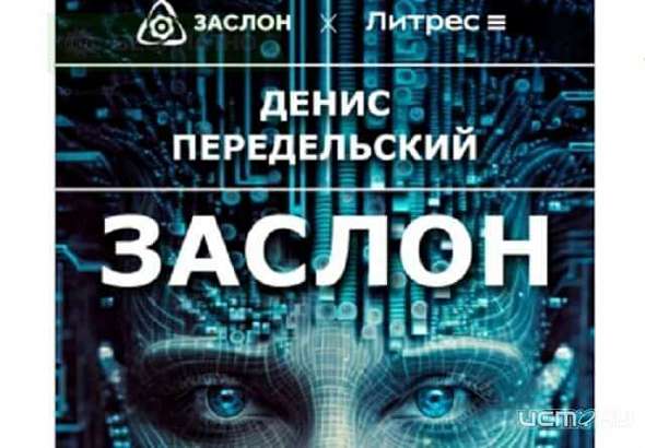 Журналист из Орловской области написал рассказ о секретных биолабораториях на основе реальных событий