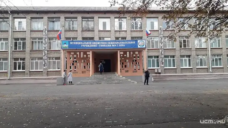 Орловская гимназия №34 стала лучшей городской школой