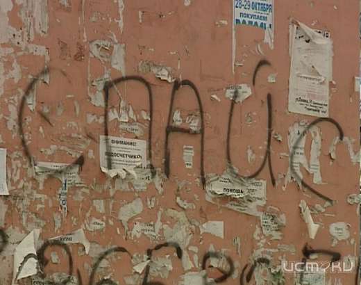 «Горячая линия» по вопросам борьбы со спайсом в Орле