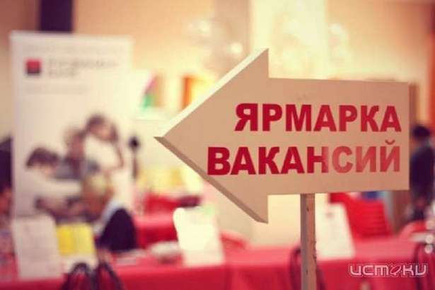 В октябре ожидаются 7 ярмарок вакансий и учебных рабочих мест В октябре ожидаются 7 ярмарок вакансий и учебных рабочих мест