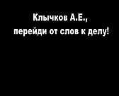 Жители Мценского района семь лет просят отремонтировать разбитую дорогу