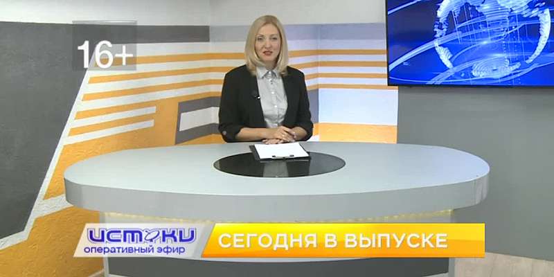 Губернатору не мешает хвост, реконструкцию Детского парка завершили и выставка священника и живописца. Об этом и не только сегодня в 19:00 в новом вып...