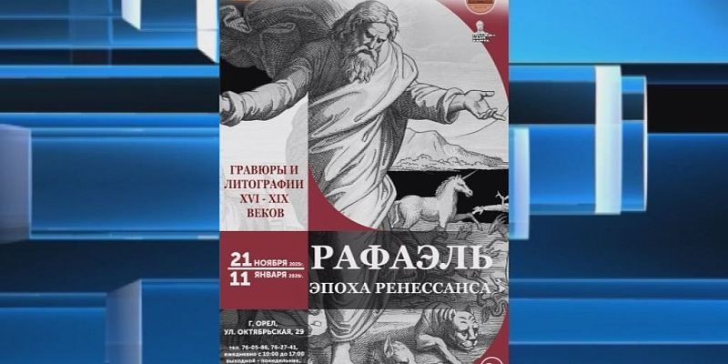 Ретроспектива произведений титана эпохи возрождения - Рафаэля Санти