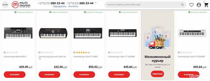 Приобретение синтезатора: покупка без ошибок