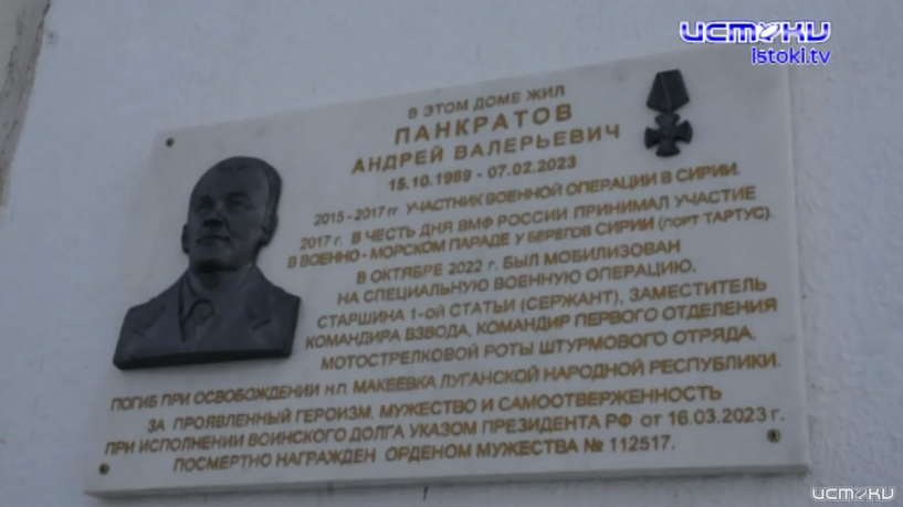  В канун дня Защитника Отечества на улице Узловой почтили память погибшего бойца СВО