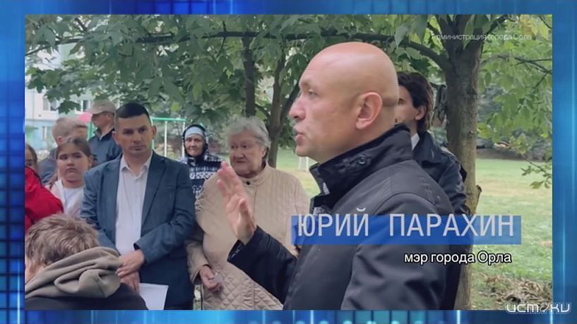 Мэр города Орла встретился с жильцами улицы Планерной. Экспресс - новости.