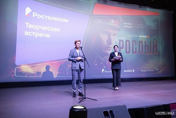 В Брянске прошёл спецпоказ фильма «Рослый» о герое Иване Рослом В Брянске прошёл спецпоказ фильма «Рослый» о герое Иване Рослом