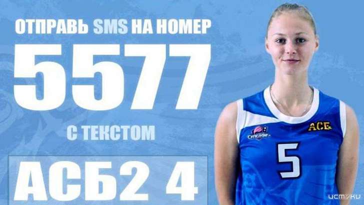 Орловчане смогут поддержать нашу баскетболистку 