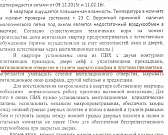 Один в поле воин. Жительница дома по ул.Ливенской 48Б который год отстаивает право на тепло