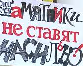 Театралы VS Депутаты. Скандал вокруг театра "Свободное пространство"