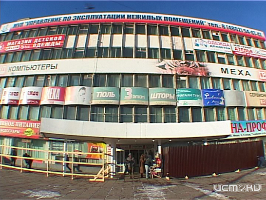 Муниципальные помещения Дома быта выставят на торги