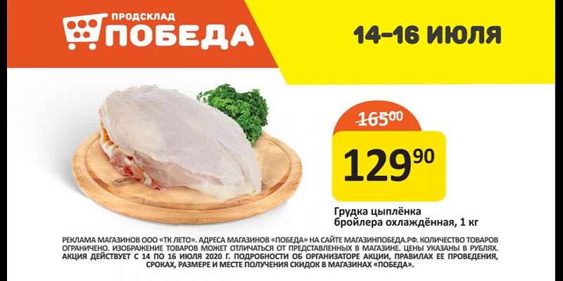 Где можно купить все необходимое и сэкономить? В магазинах «Победа»!