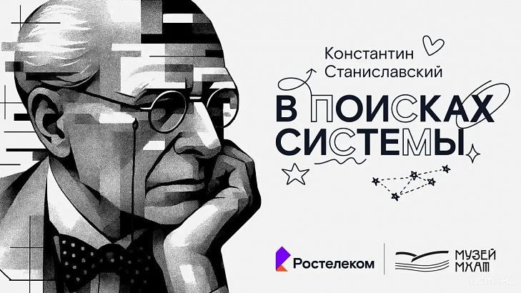 Документальный сериал о Станиславском стал доступен в онлайн-кинотеатре