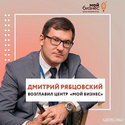 Центр "Мой Бизнес" в Орле возглавил чиновник из областной администрации 
