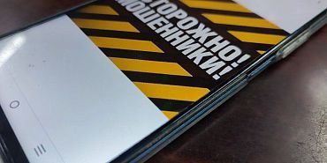 Орловских ученых и преподавателей предупредили о новых схемах мошенников