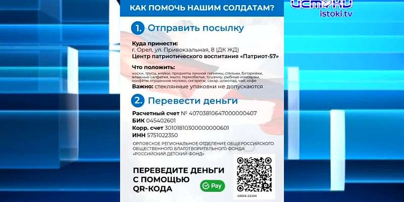 34 года назад экс-президент СССР, который вчера скончался, побывал на Орловщине, орловчане могут поддержать российских солдат на Украине с помощью QR-...