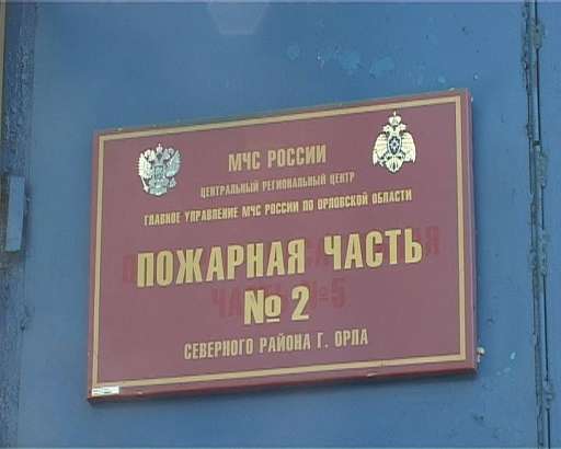 День пожарной охраны в Орле